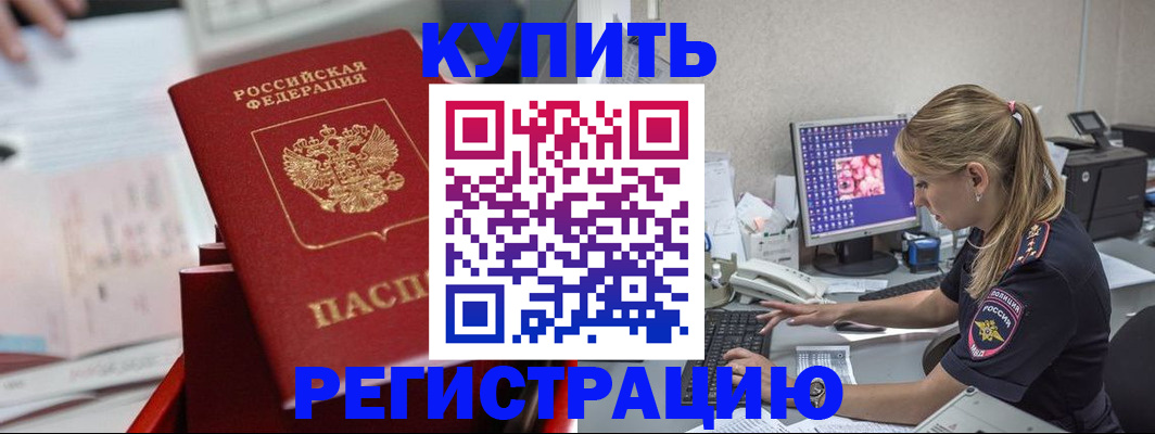 миграционный учет в Мордовии