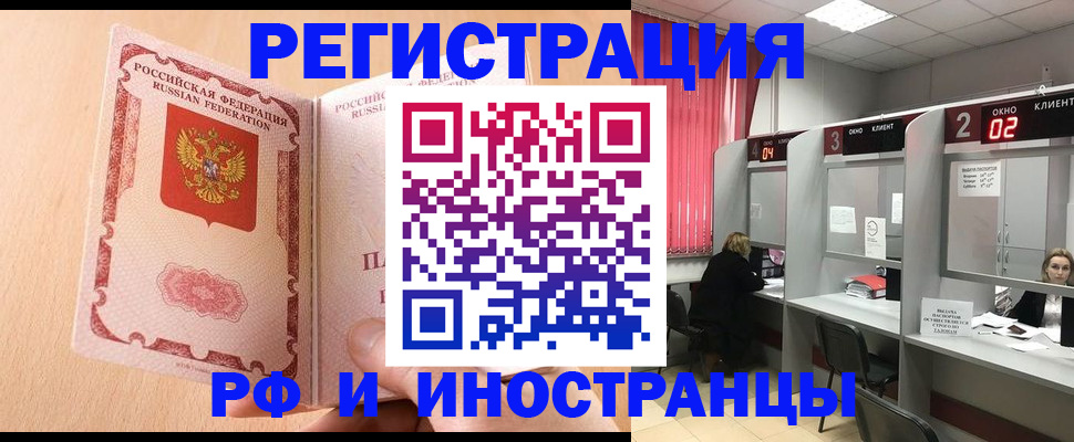 регистрация в Мордовии