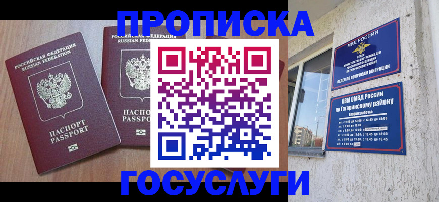 найти адрес прописки в Мордовии