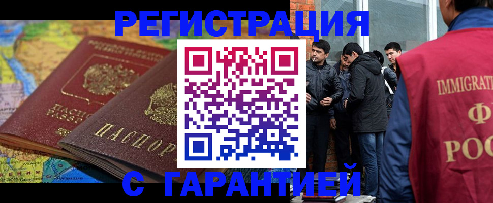 купить прописку в Мордовии