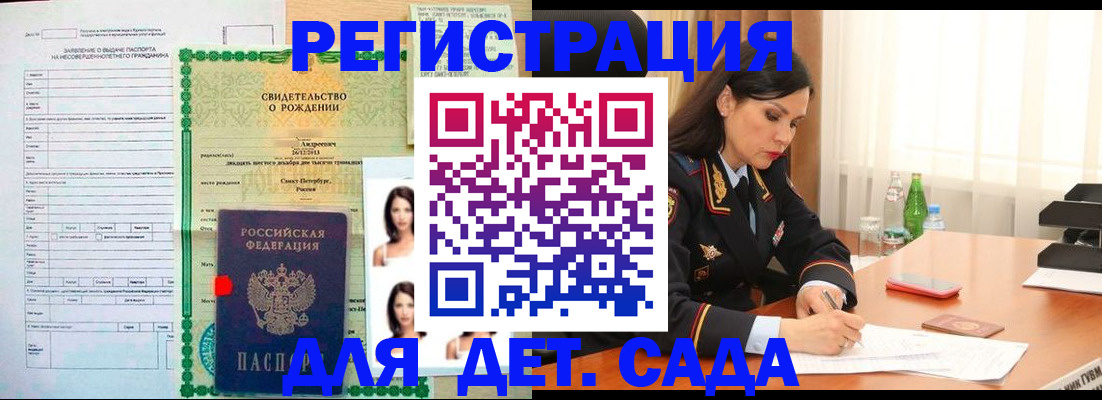 прописка регистрация в Мордовии